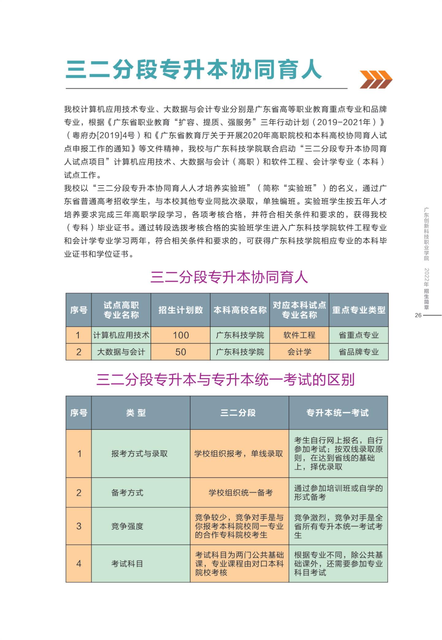 創新簡章_26.jpg