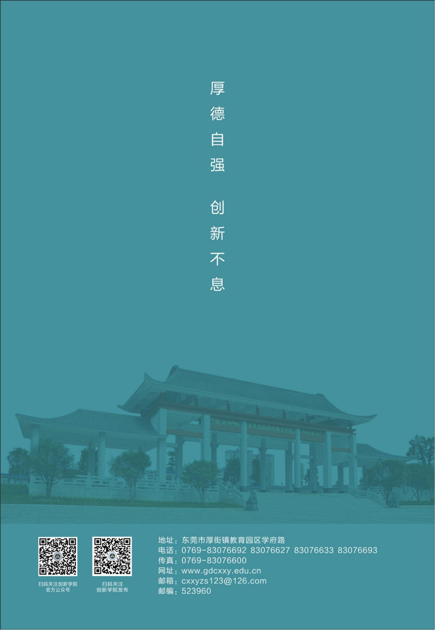 創新簡章_35.jpg